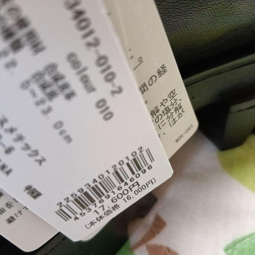 1月19日発売新作最終価格定価¥17600円が8000円でお譲りします。