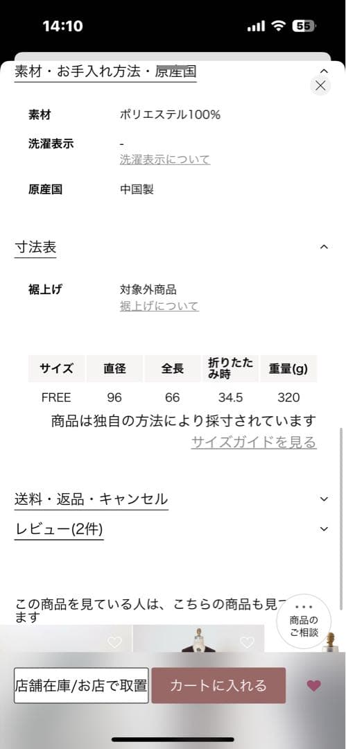 DRAWER CAPSULE 折りたたみ傘晴雨兼用