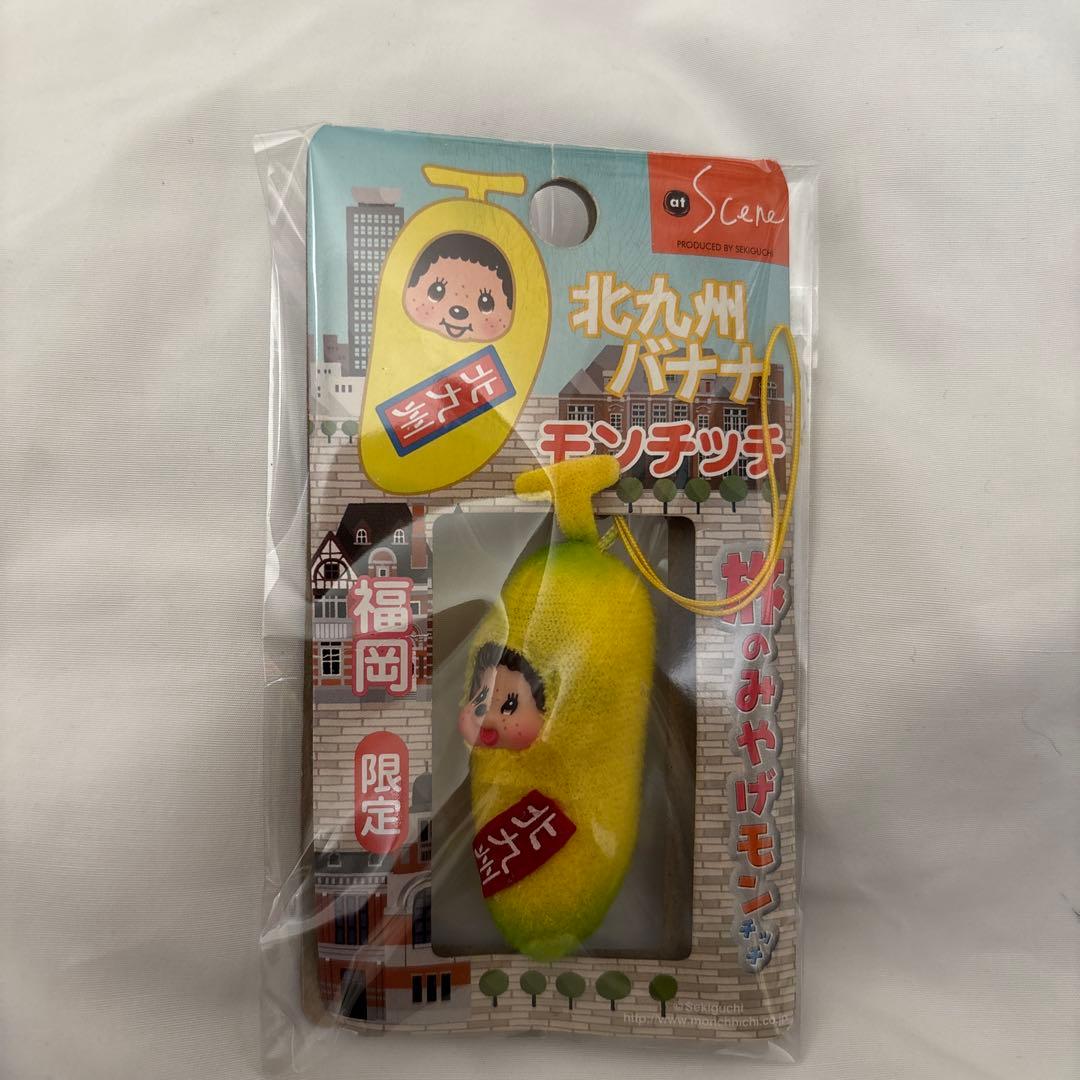 ご当地 ストラップ モンチッチ レア レトロ マスコット