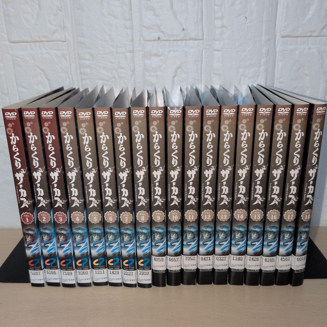 ちゃちゃまる からくりサーカス DVD 1~18全巻セット