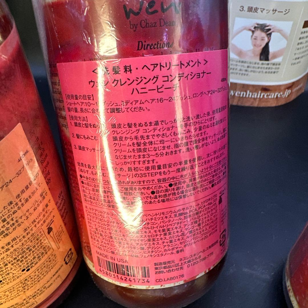 ウェン クレンジング コンディショナー ハニーピーチ