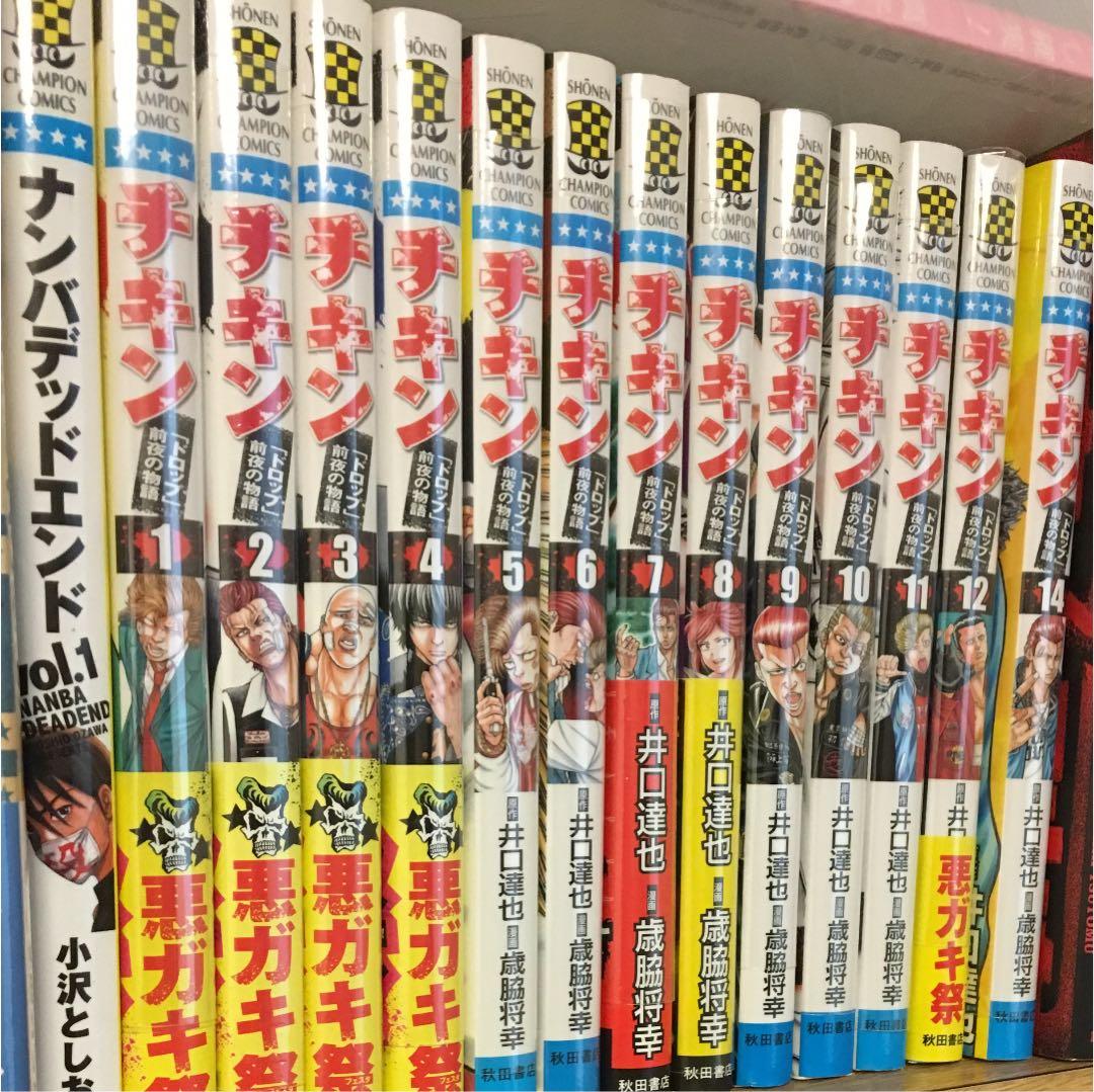 色々な漫画まとめ売り