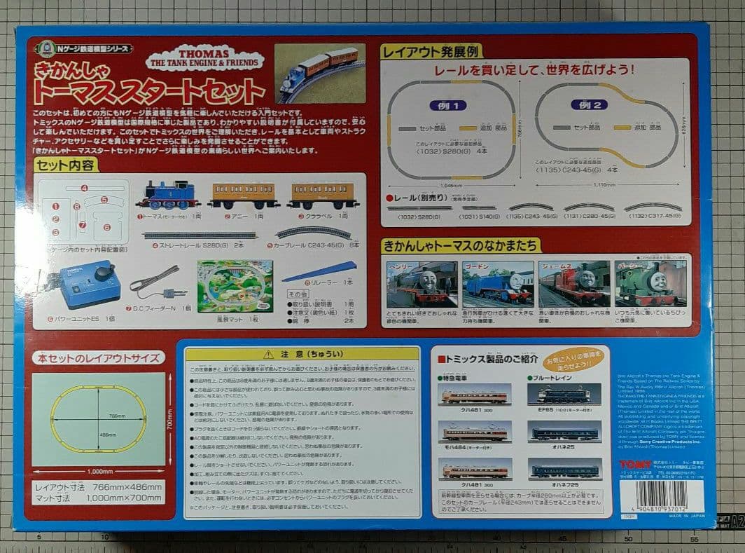 中古　Nゲージ(TOMIX )トーマススタートセット 93701(ジャンク)