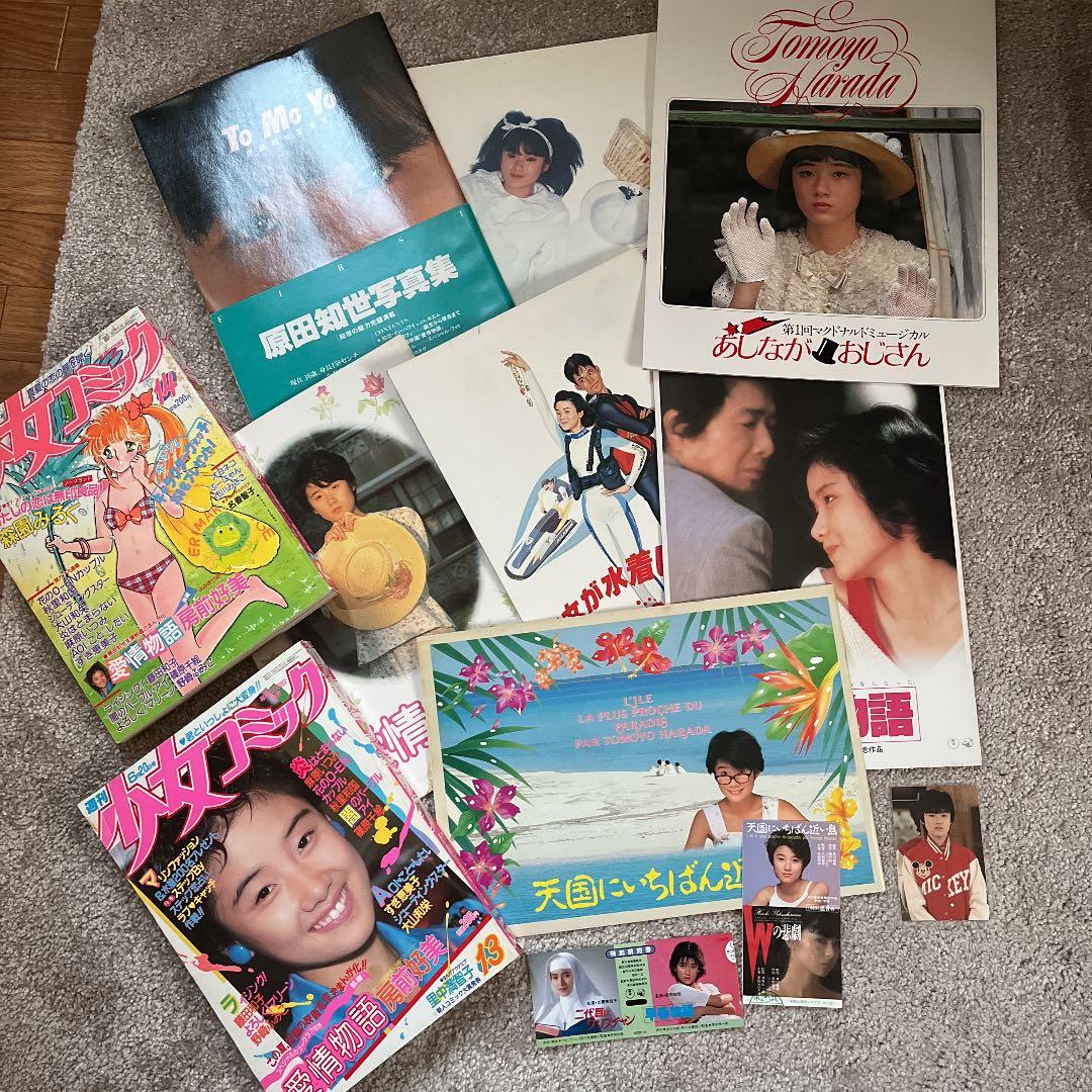 原田知世　写真集・パンフレットなど　12点セット