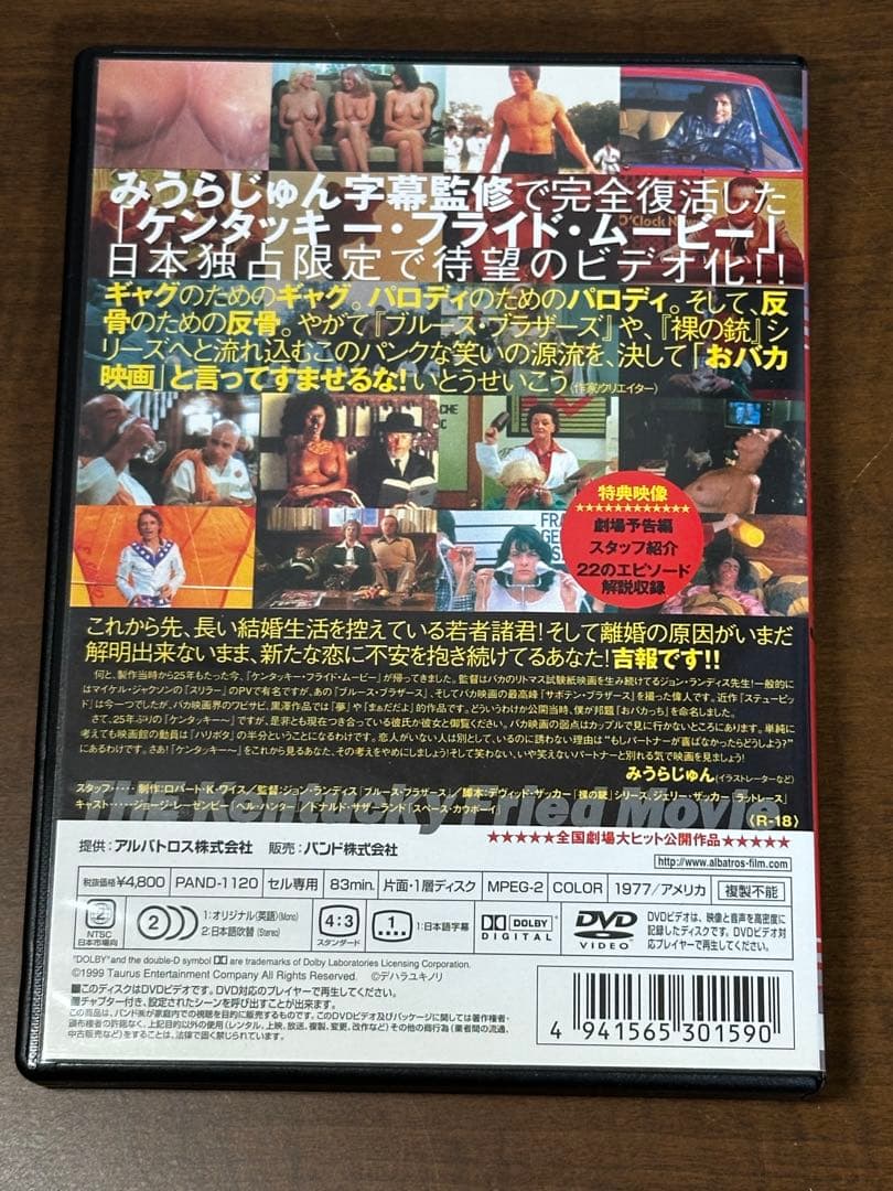 ケンタッキー・フライド・ムービー('77米)