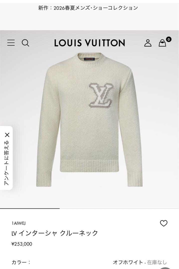 ルイヴィトンセーター