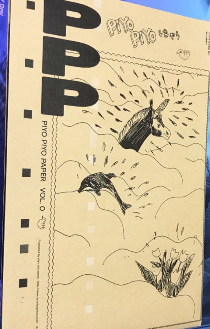 世界² 仲野太賀 川島小鳥(サイン本)