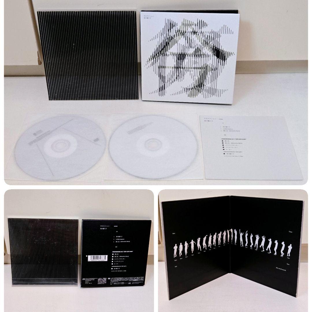 サカナクション シングル 11枚セット まとめ売り