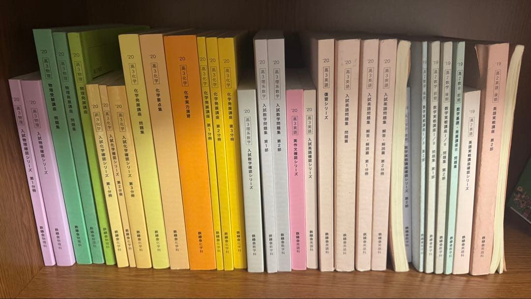 【鉄緑会フルセット】高3化学テキスト9冊セット｜最難関大学対策にピッタリ！