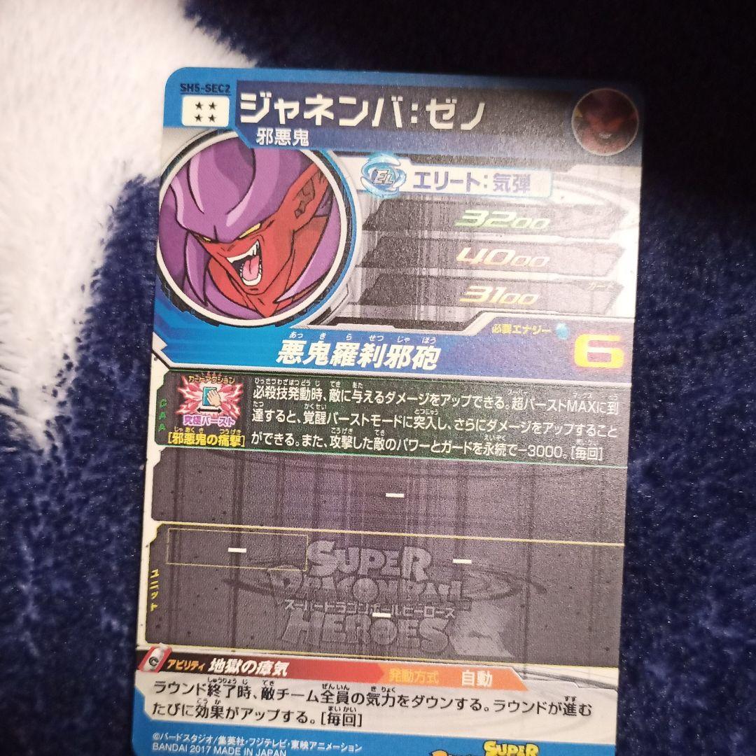 星4　2枚　シークレット　1枚