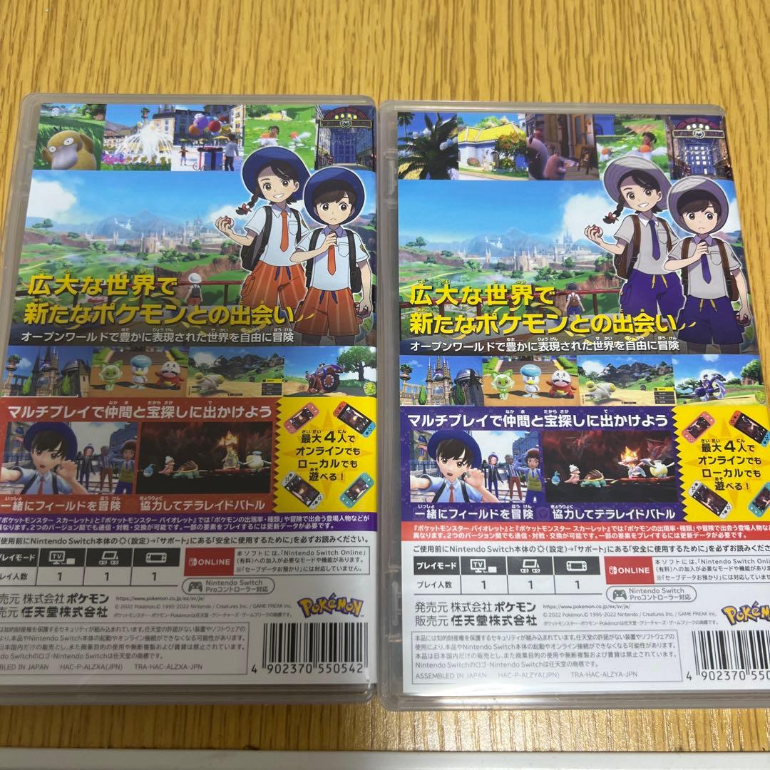 ポケットモンスター スカーレット、バイオレット