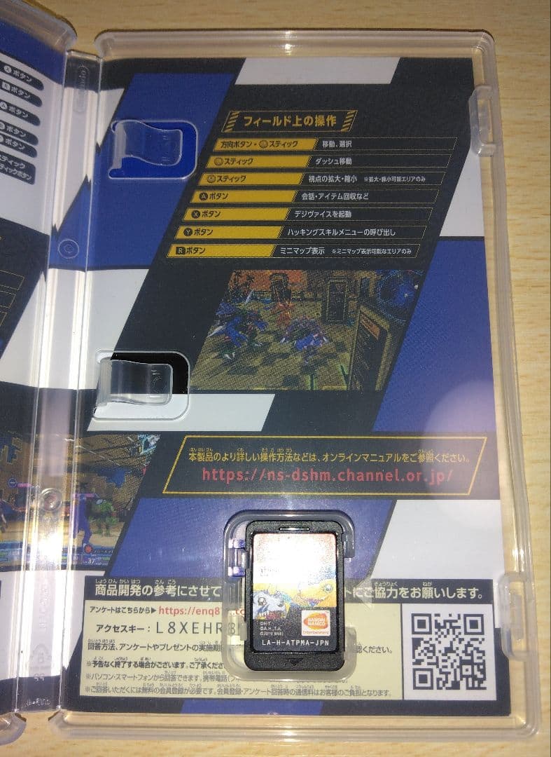 SWITCH　デジモンストーリー サイバースルゥース ハッカーズメモリー