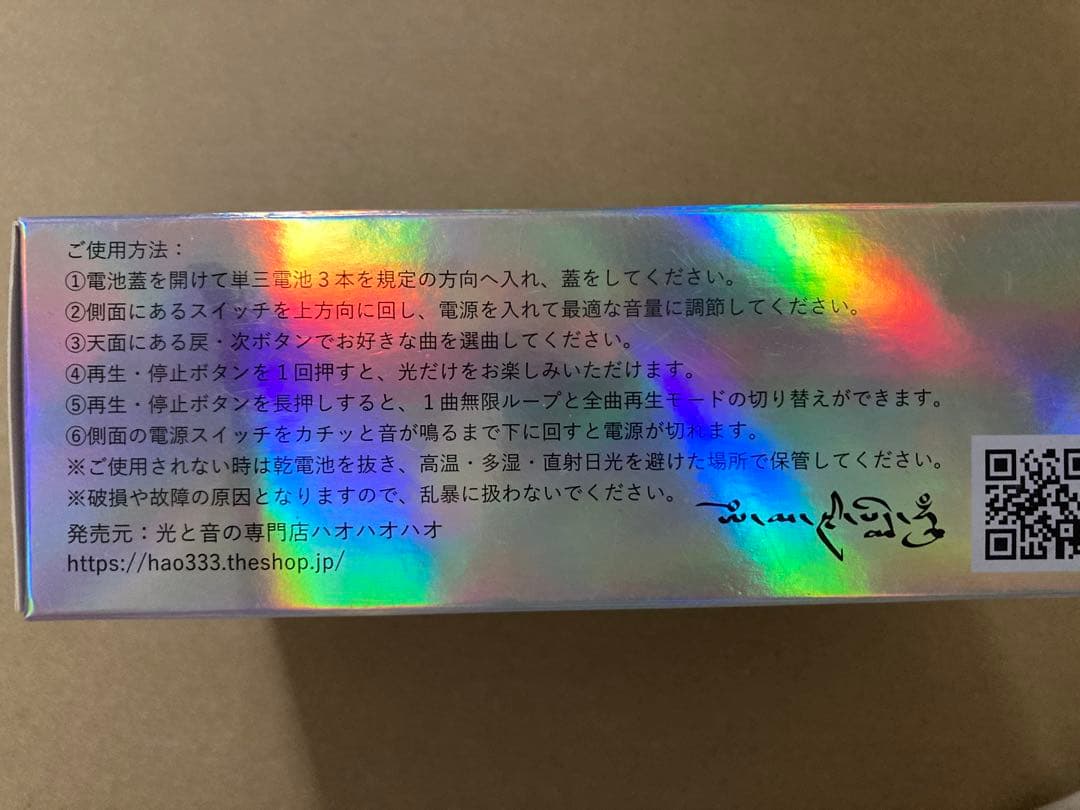 電子念仏機「天界」 ブッダマシーン