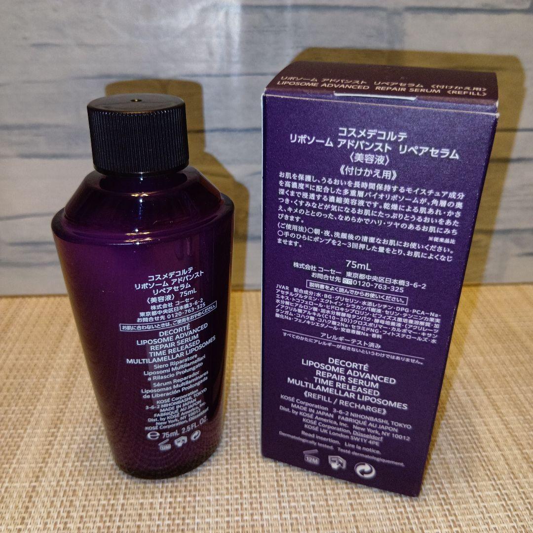 ★ コスメデコルテ リポソーム＆リペアクレンジングクリームn セット