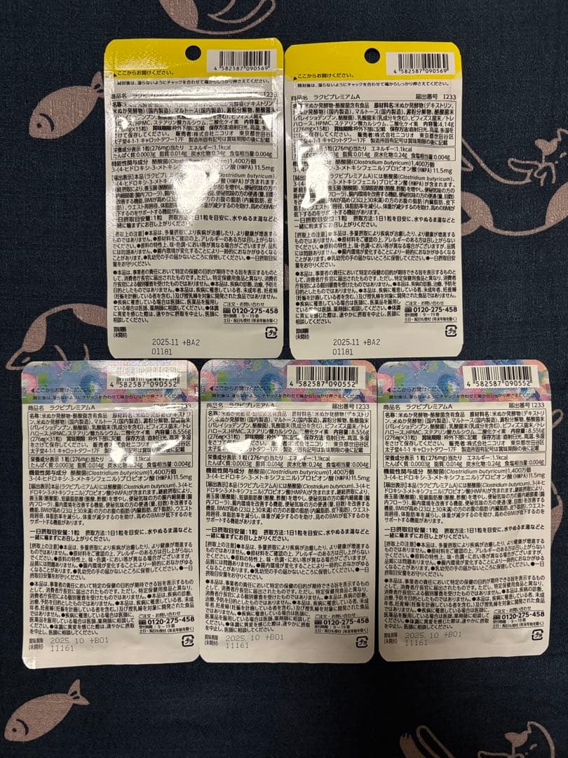 ラクビプレミアム　ニコリオ　5袋セット　約4ヶ月分