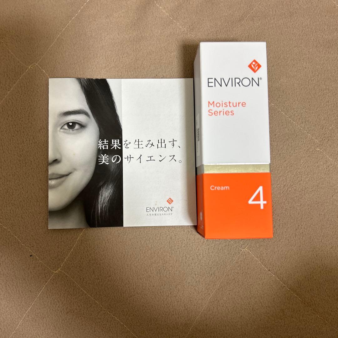 新品　エンビロン　モイスチャークリーム4