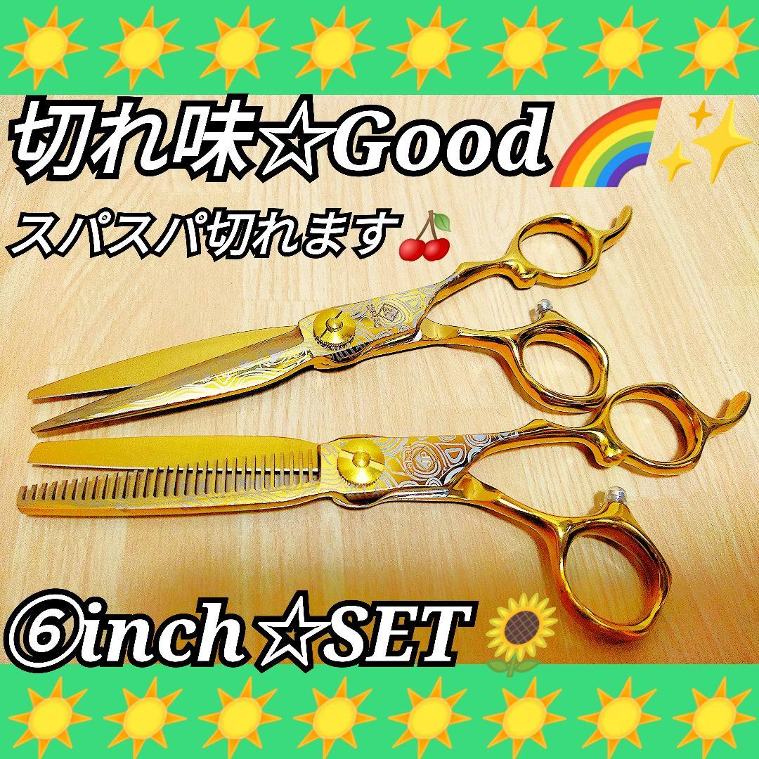 カットシザーセニングシザープロ用はさみスキバサミ美容師トリマーセルフカットバサミ