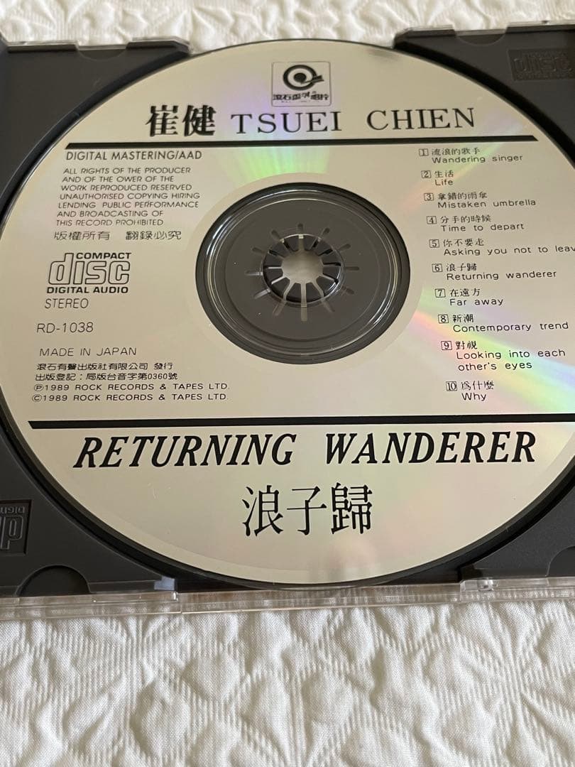 崔健 浪子歸 RETURNING WANDERER1989年CDオリジナル盤