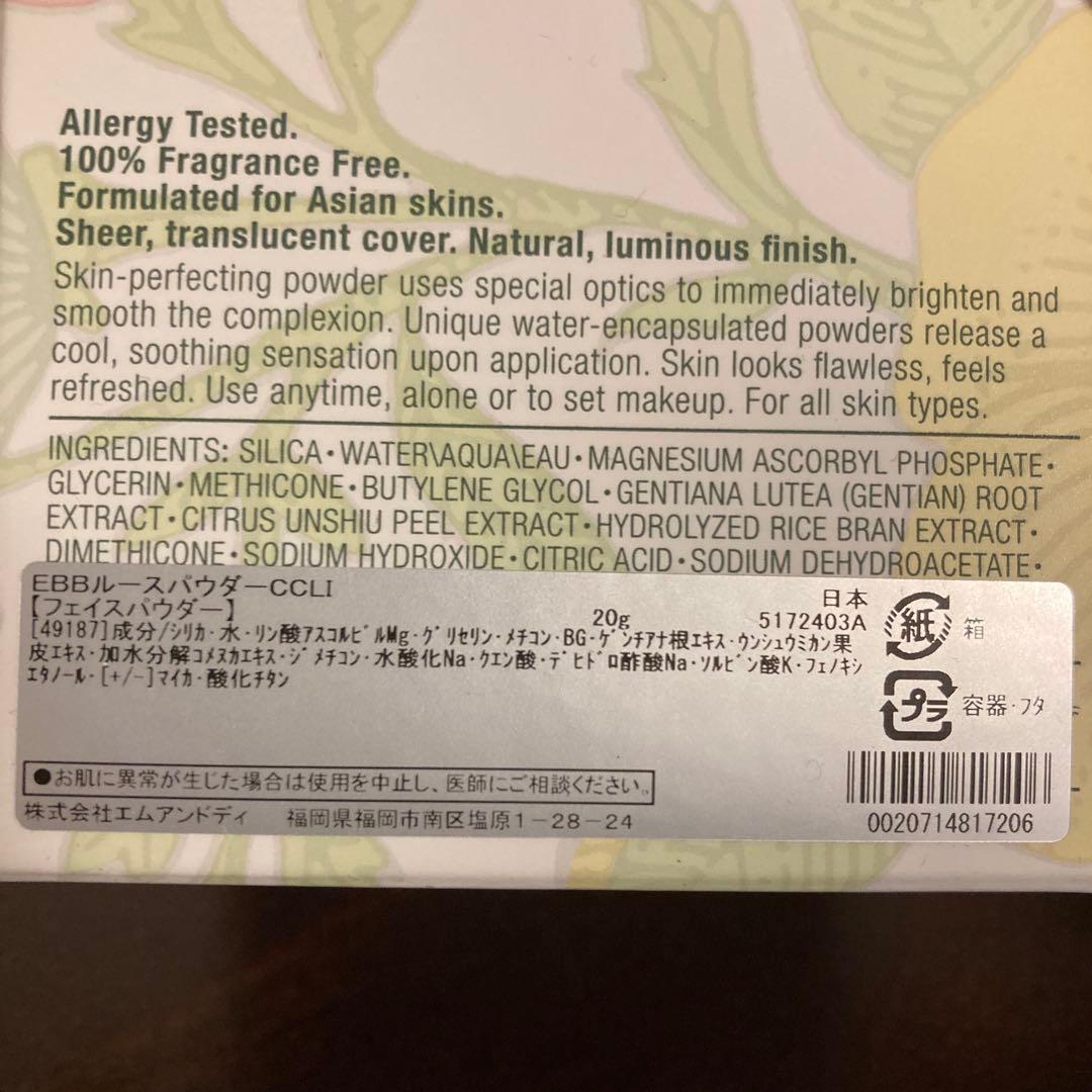 クリニーク イーブン ベター ブライトニング ルース パウダーC 20g×2個