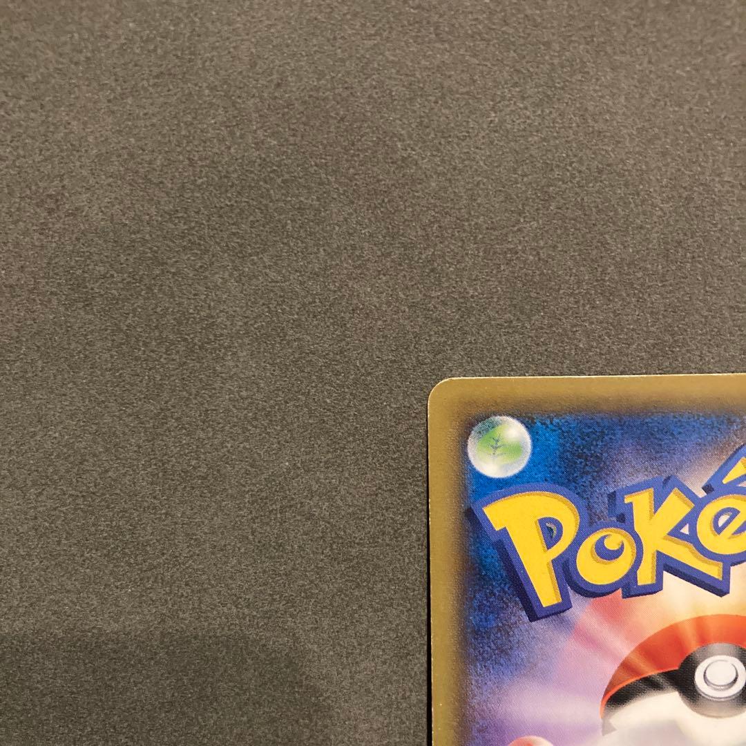 ポケモンカード　ピカチュウex sr 20th