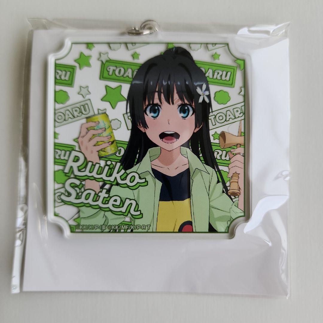 とある自治体の地域復興　2023アクリルキーホルダー