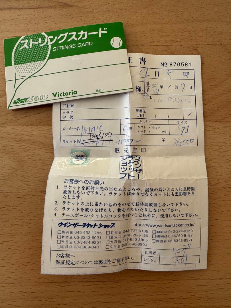 Disney テニスラケット ケース付き グリップサイズ1