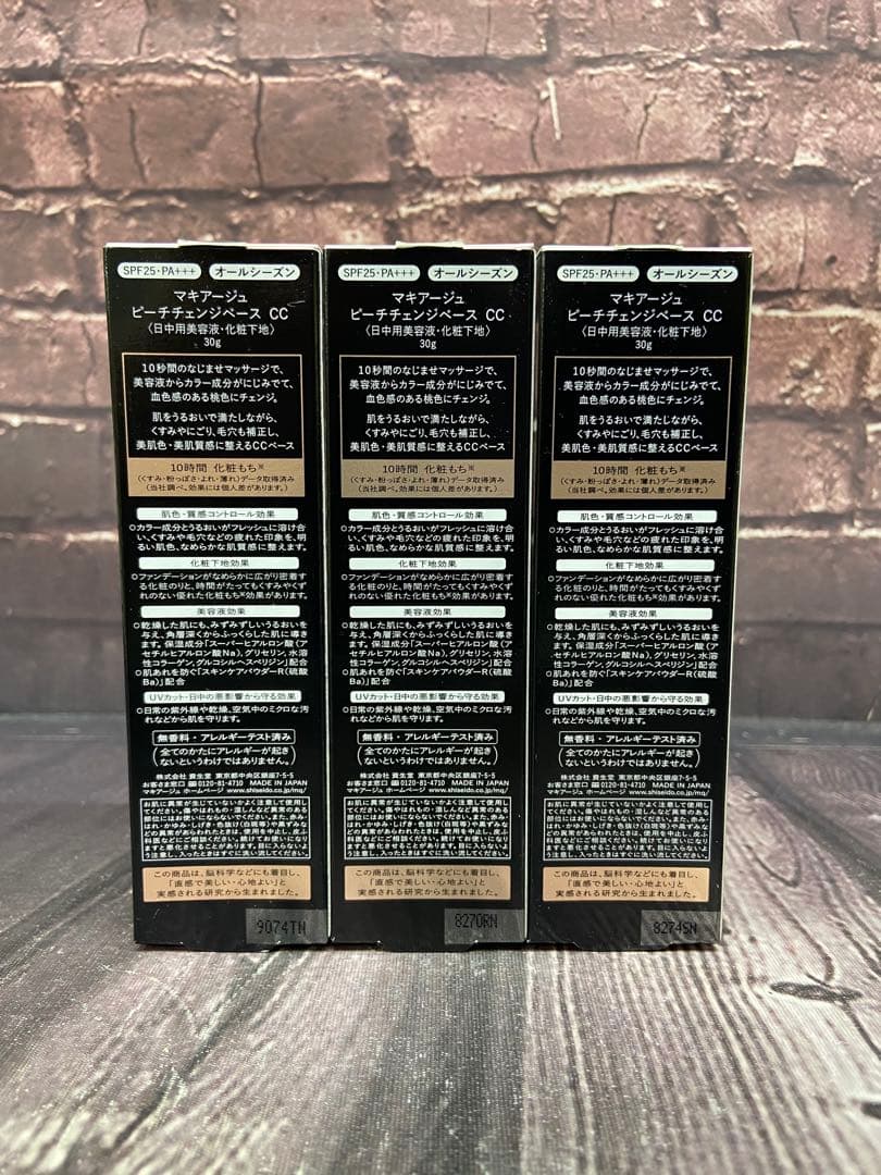 マキアージュ　ピーチチェンジベースCC 30g×3 オールシーズン