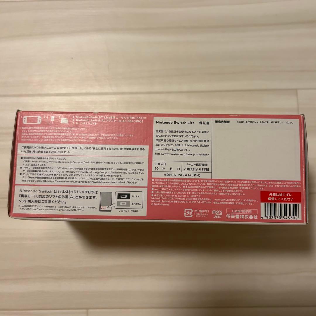 Nintendo Switch Lite 本体 コーラル ピンク
