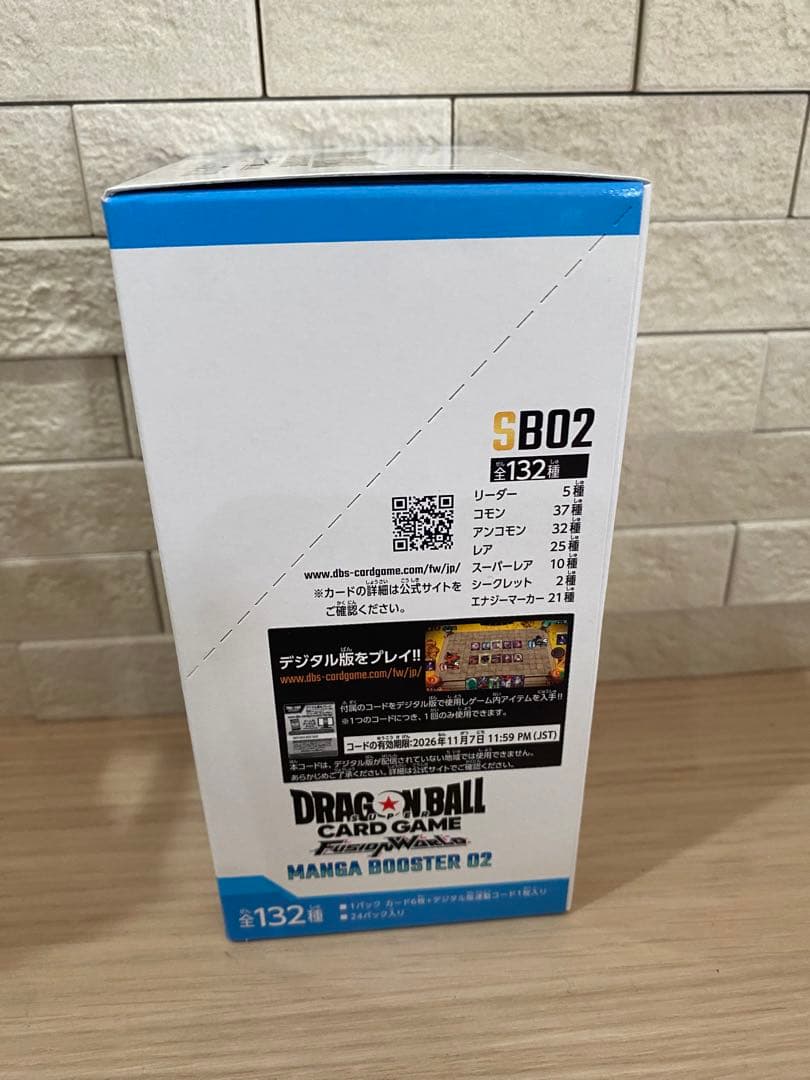 【新品未開封　テープ付き】ドラゴンボールカードゲーム マンガブースターSB02
