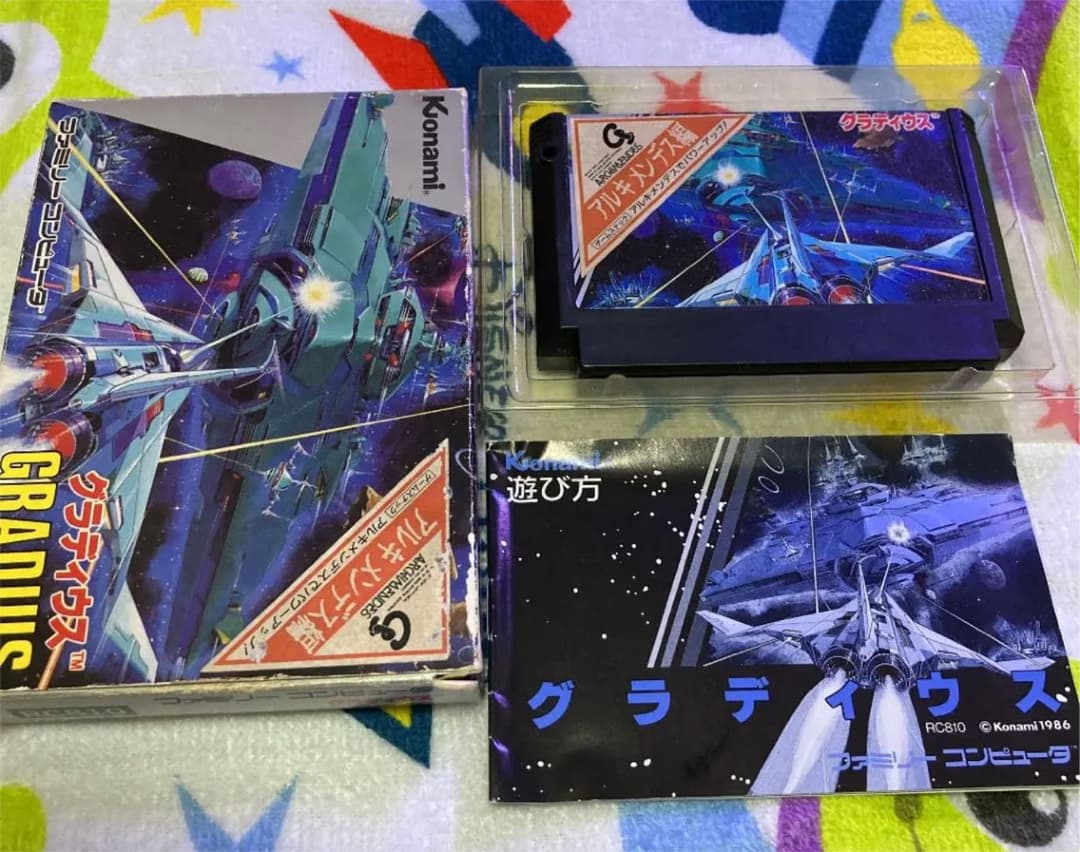 グラディウス　アルキメンデス編　激レア　　ファミコン