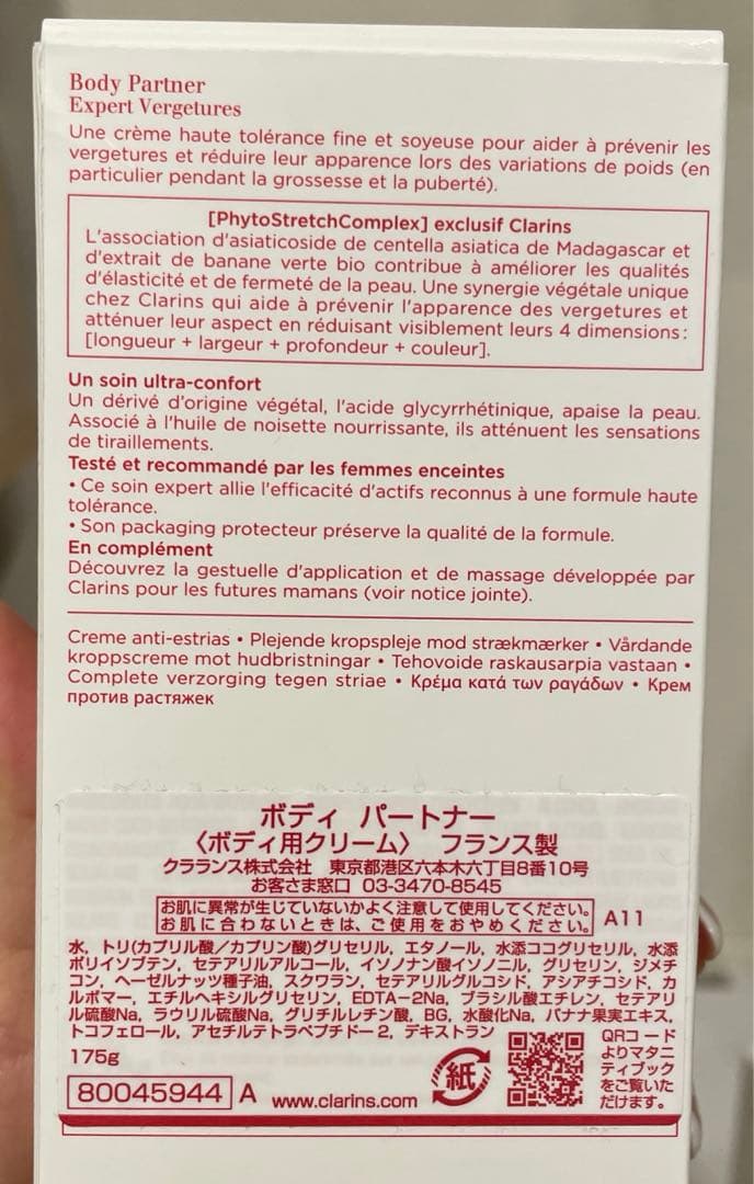 【新品】CLARINS ボディパートナー　スムージングボディスクラブ