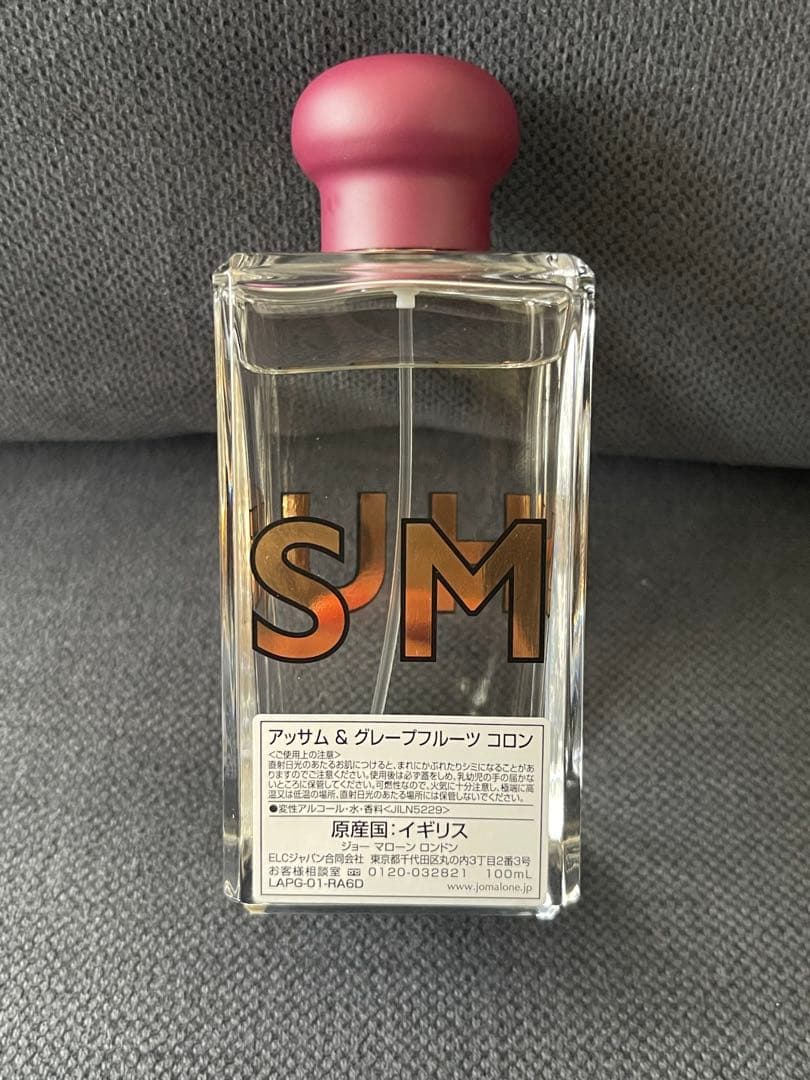 Jo Malone HUNTSMAN アッサム&グレープフルーツ 100ml