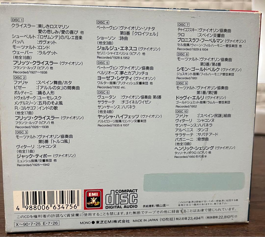 ヴァイオリンの巨匠達-男性篇CD10枚組