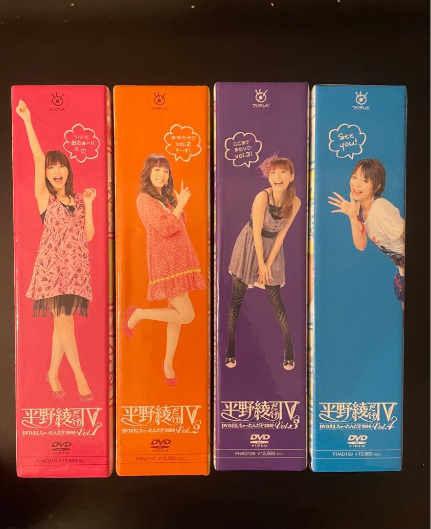 平野綾だけTV 全巻セット