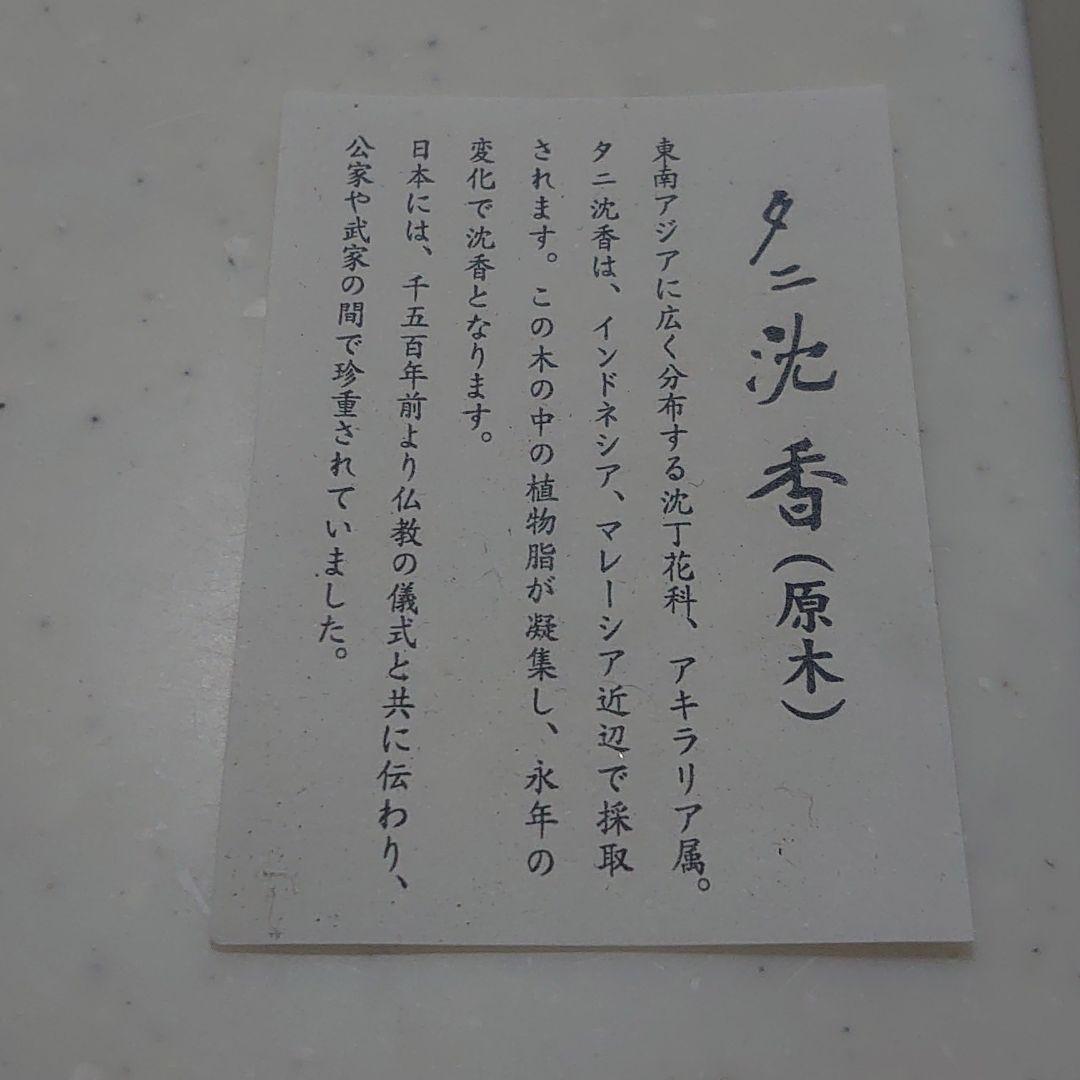 沈香ストラップ