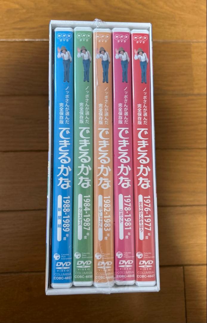 ノッポさんが選んだ完全保存版 できるかな ベスト30選 DVD-BOX〈5枚組〉