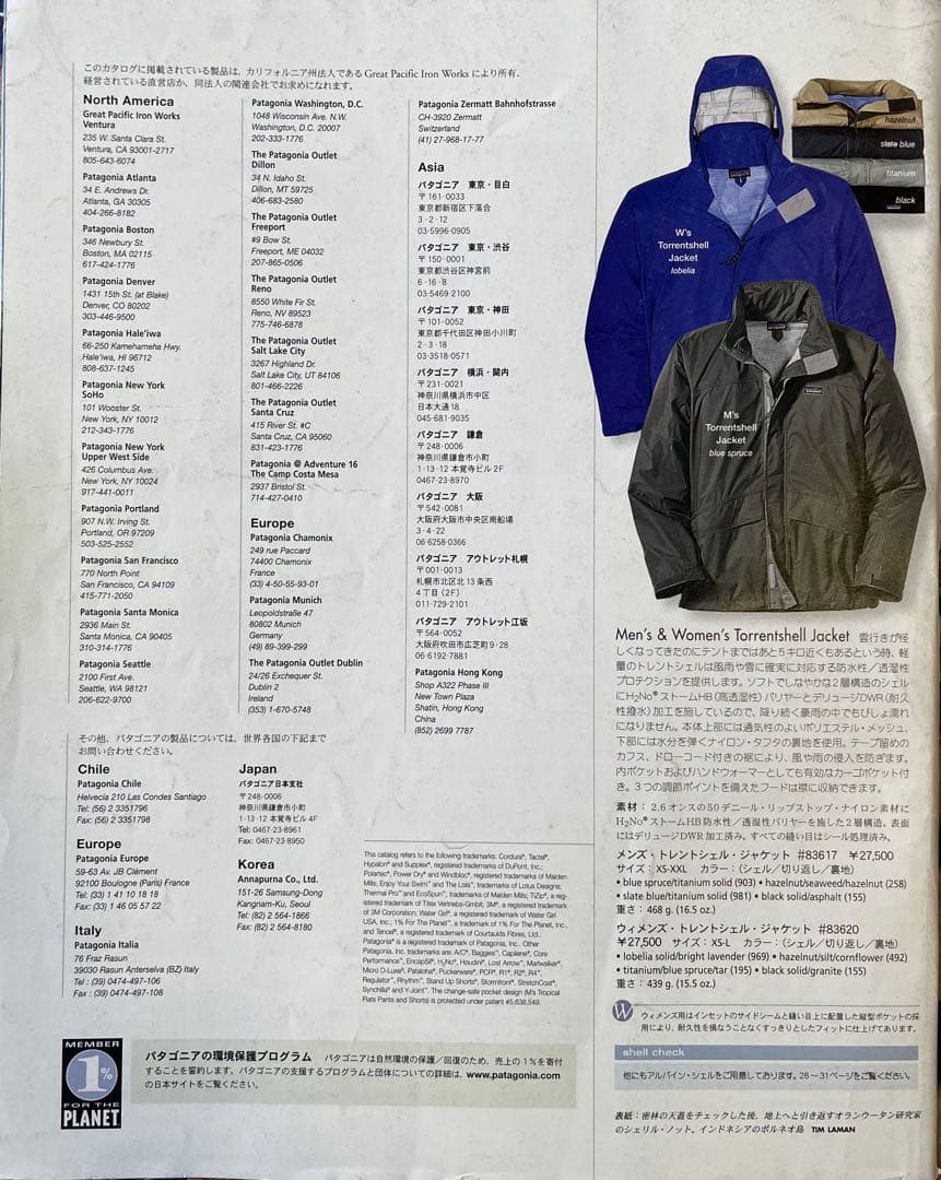 【希少】 パタゴニア patagonia カタログ spring 2002