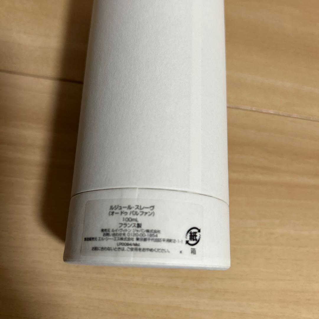 LE JOUR SE LÈVE LOUIS VUITTON 香水