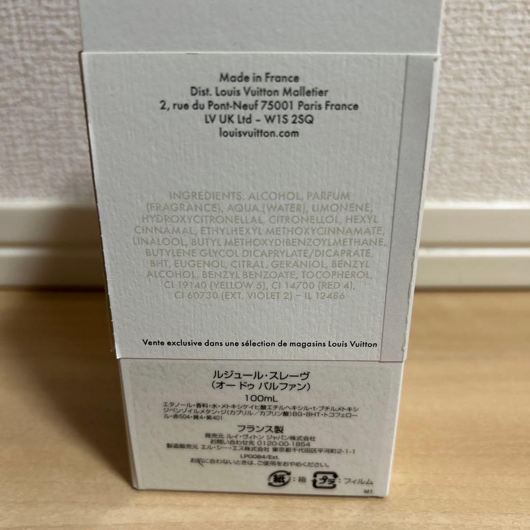 LE JOUR SE LÈVE LOUIS VUITTON 香水