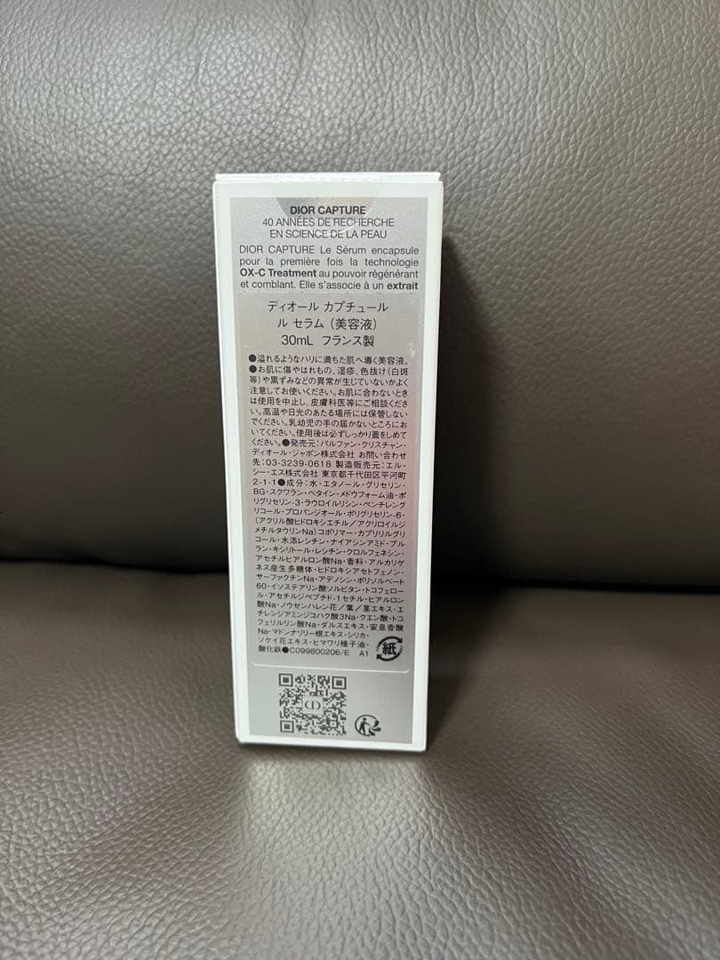 【新品】Dior ディオール カプチュール ル　セラム 美容液30ml