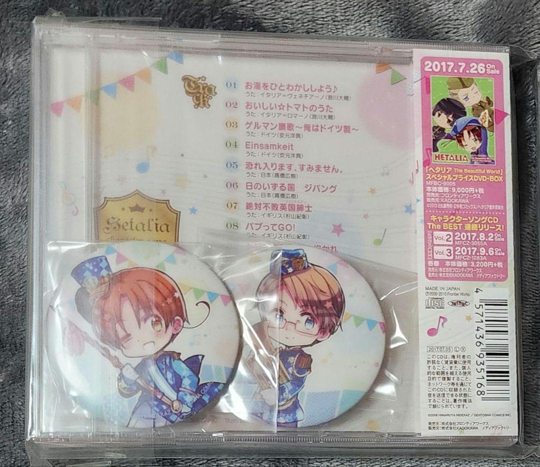 ヘタリア アニメイト限定版 CD セット