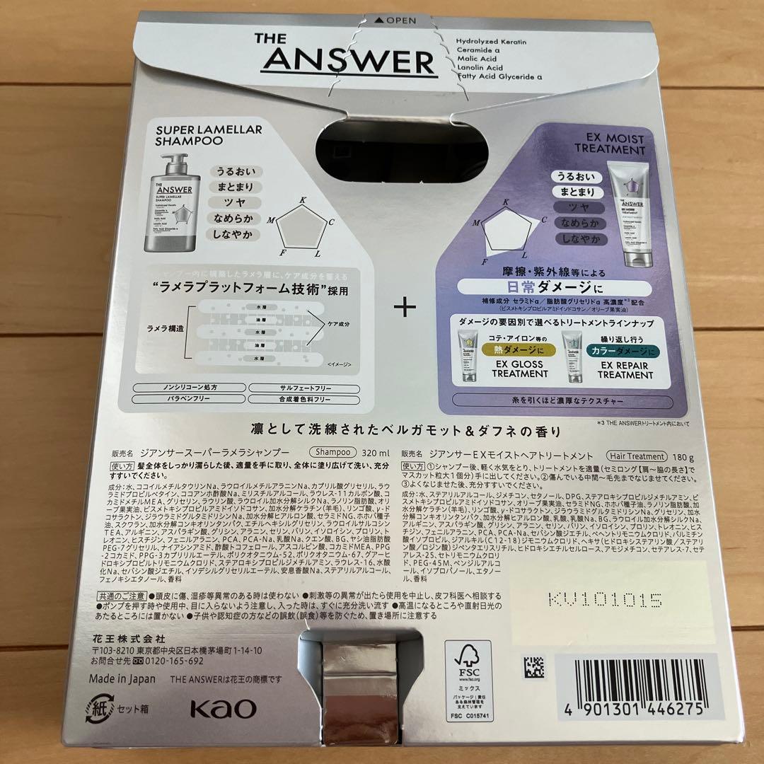 1140【新品】ジアンサー スーパーラメラシャンプー EXモイストEXリペア 6