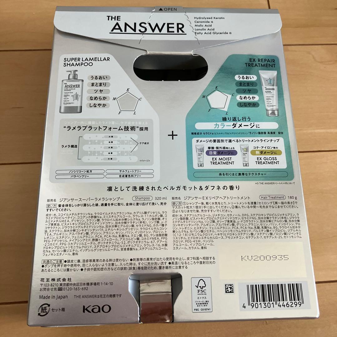 1140【新品】ジアンサー スーパーラメラシャンプー EXモイストEXリペア 6