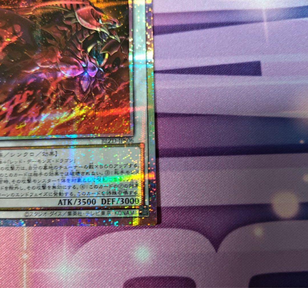 スカーレッド・ノヴァ・ドラゴン　プリズマ　イラスト違い