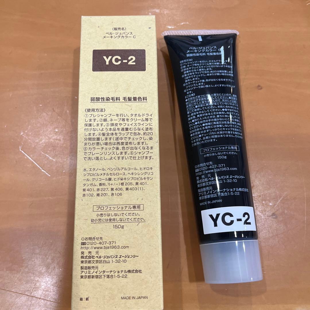 シャル　新品　BJシャンプー 1000ml 2本とYC2 の4本セット
