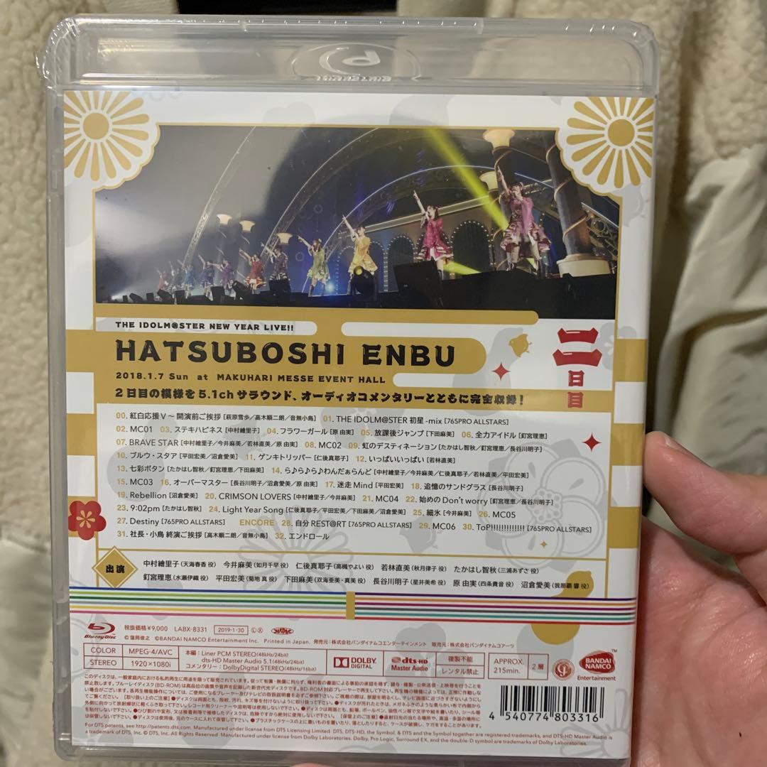 THE IDOLM@STER ニューイヤーライブ!!初星宴舞 LIVE 二日目