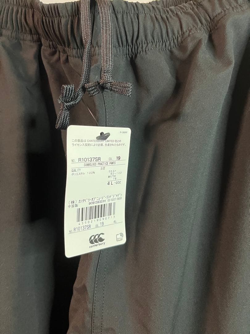 【新品未使用】Canterbury サンウルブズ プラクティス パンツ