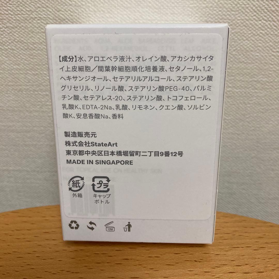 CALECIM カレシム プロフェッショナル・クリーム 50g