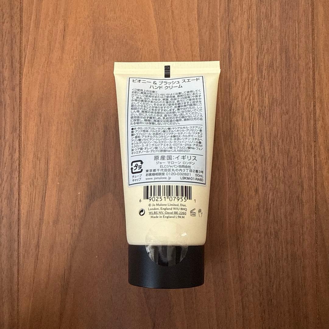 Jo Malone London(ジョー マローン ロンドン) セット