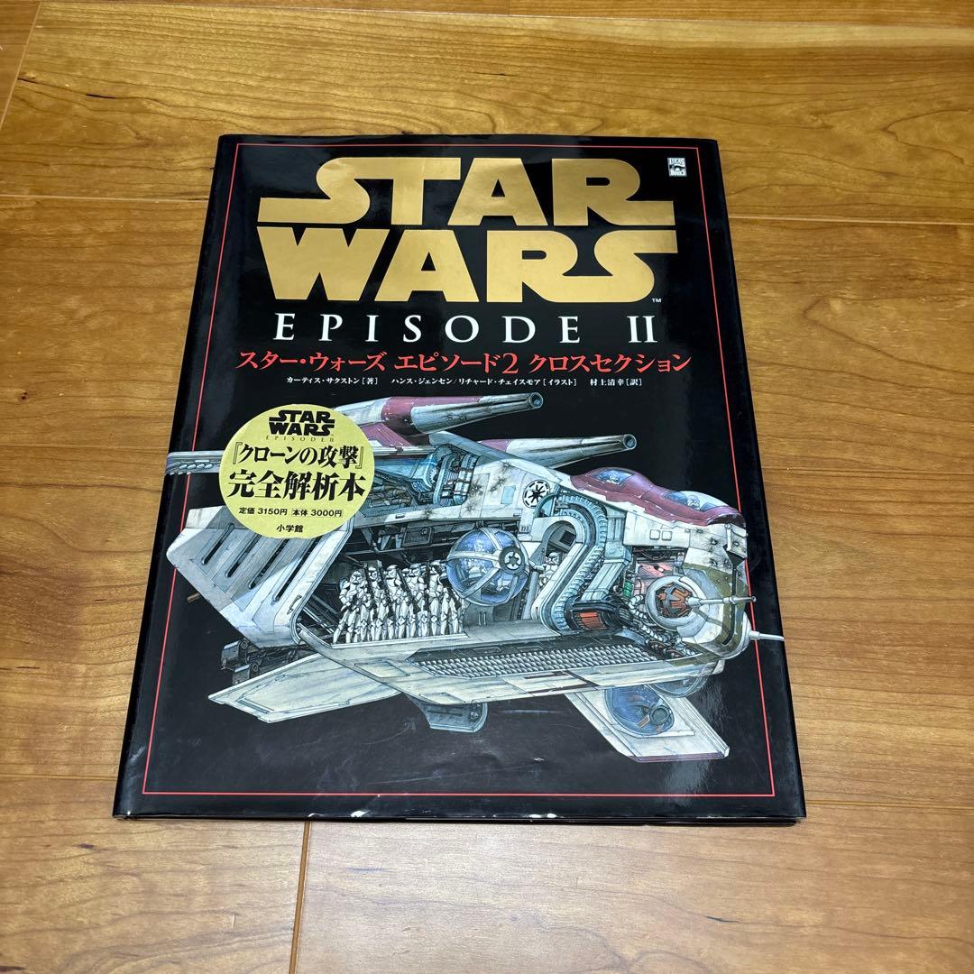 スター・ウォーズ　キャラクター&クリーチャー　クロスセクション　他　計6冊